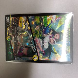 天体妖精エスメル｜「お茶はいかがですか?」