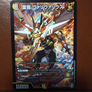 傷　セット割引　雷龍 ヴァリヴァリウス