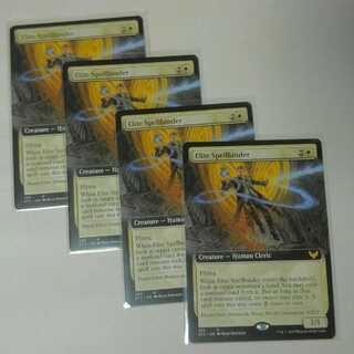 精鋭呪文縛り　4枚セット　拡張アート