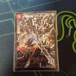 銀河剣 プロトハート｜星龍解 ガイギンガ・ソウル(Dramatic Card)