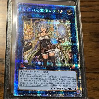 照耀の光霊使いライナ　プリズマ