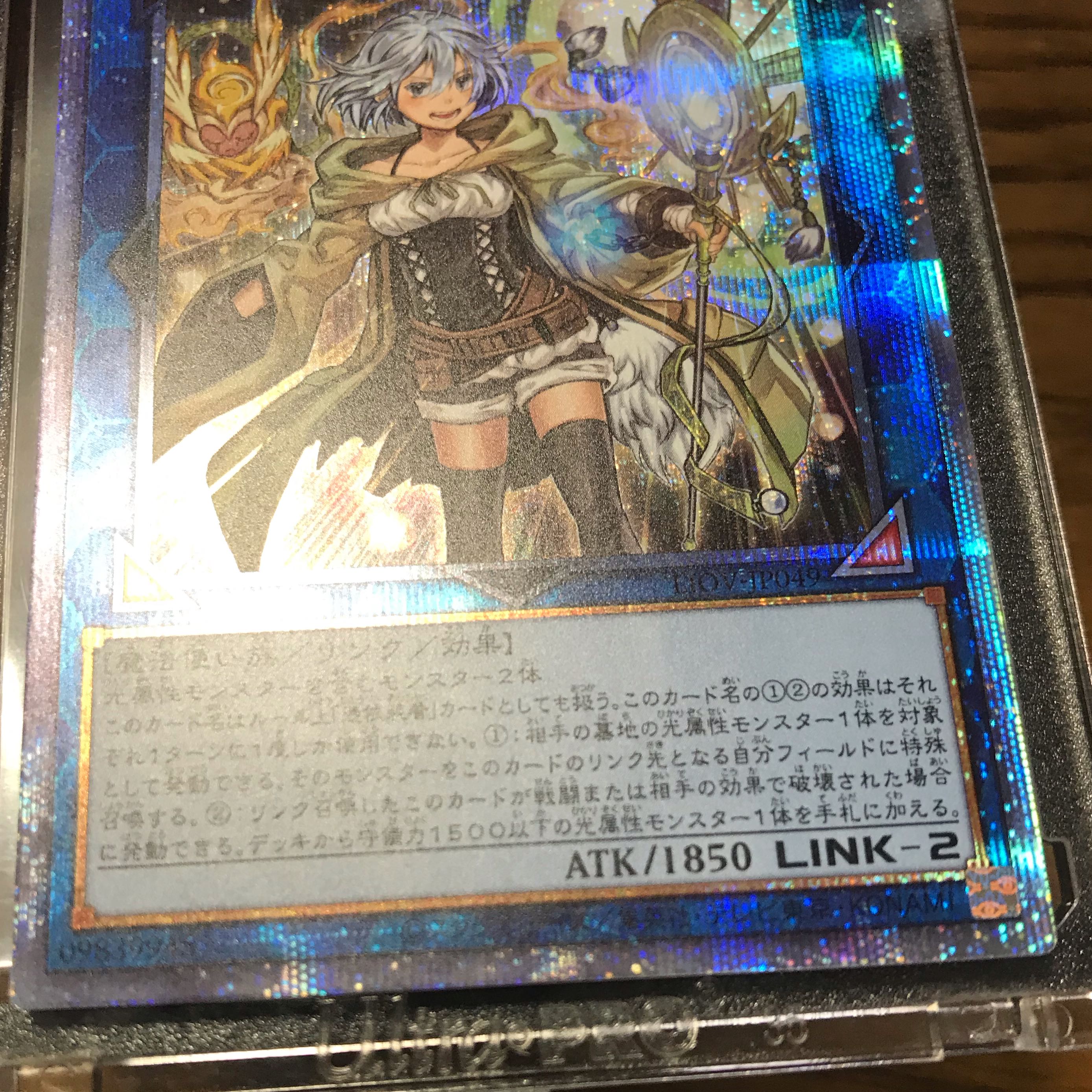 照耀の光霊使いライナ　プリズマ