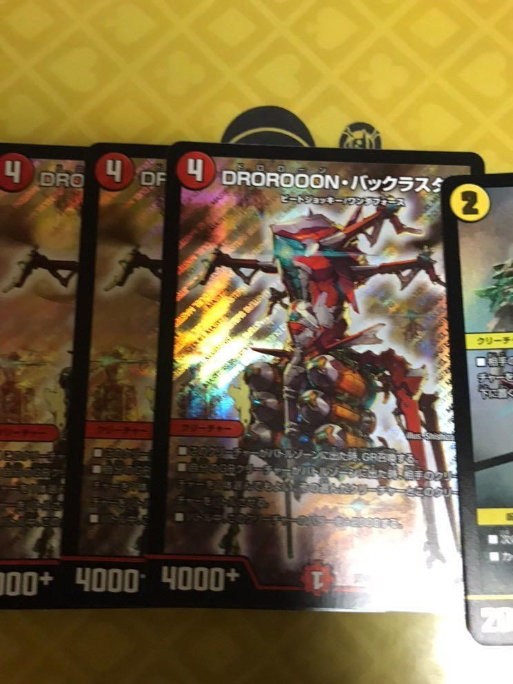 DROROOON・バックラスター 3枚 (おまけ付き)