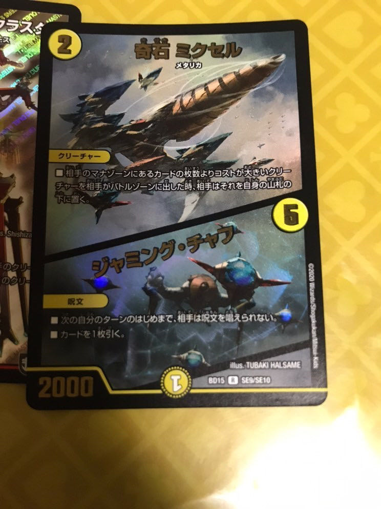 DROROOON・バックラスター 3枚 (おまけ付き)