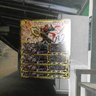 Dの牢閣 メメント守神宮 4枚