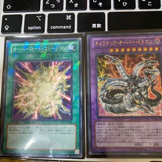 キメラテック・オーバー・ドラゴン ウルトラレア　オーバーロード・フュージョン