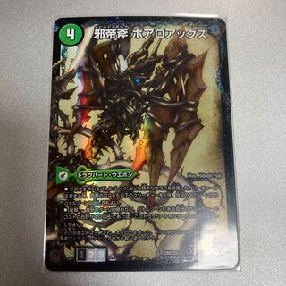 我臥牙 ヴェロキボアロス 未裁断 - メルカリ