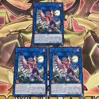 即発送 ヴァンパイア・サッカー レア3枚 ② ぽんEX