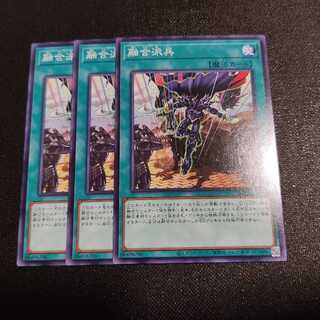 融合派兵 ノーマル