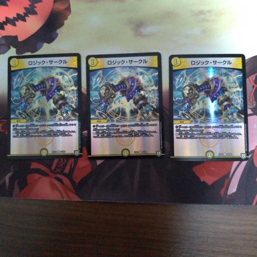 ロジック・サークル C-foil