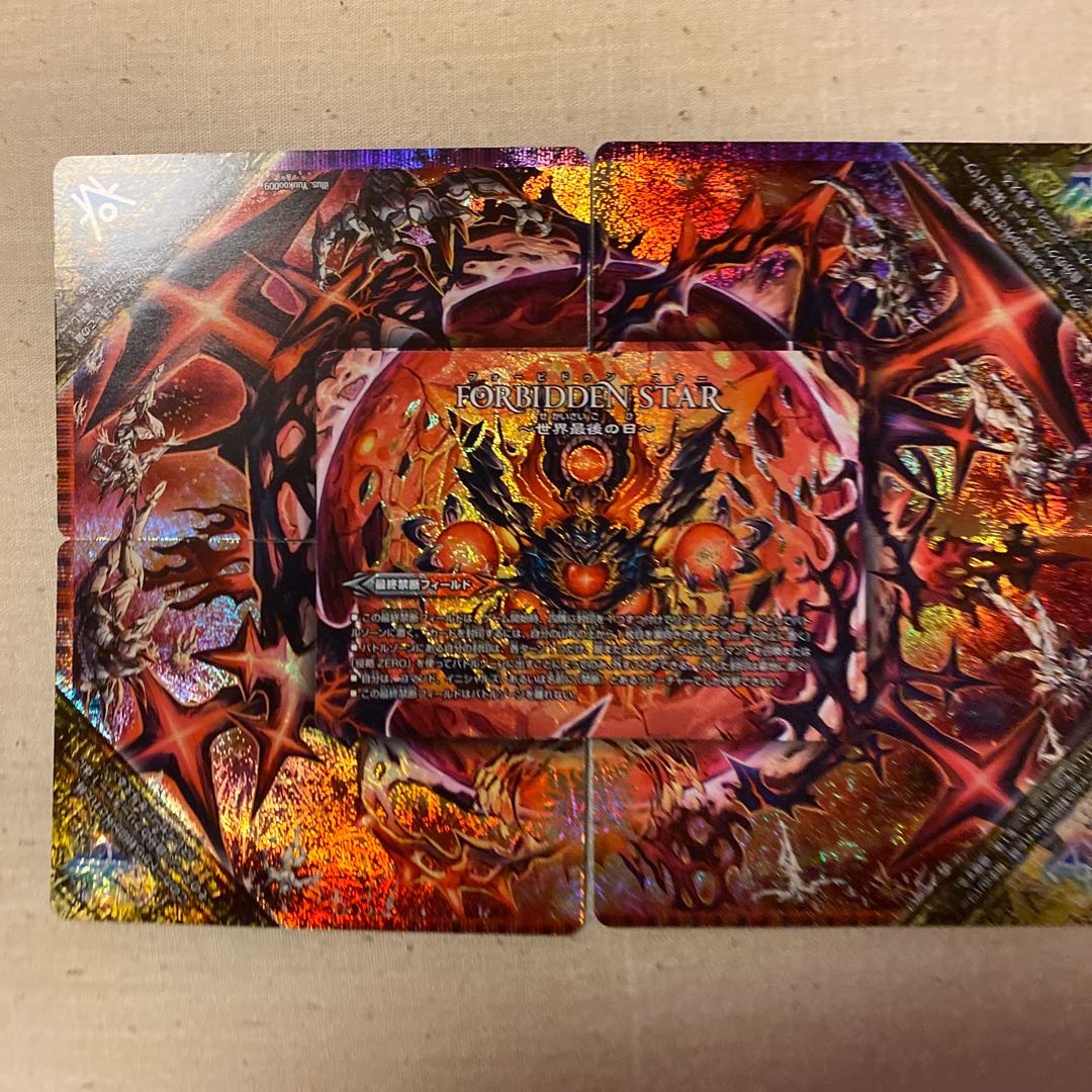 終焉の禁断 ドルマゲドンX