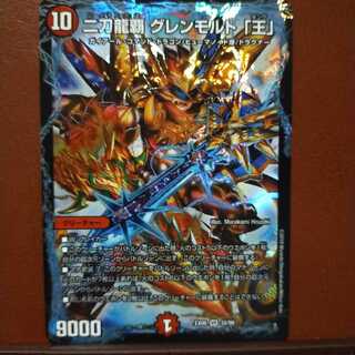 セット割引　二刀龍覇 グレンモルト「王」