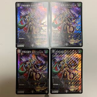 不死の墓守 シヴァンリンネ SR