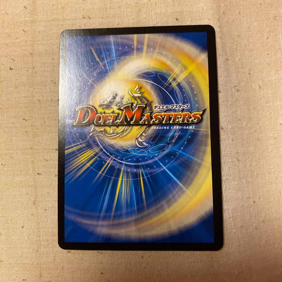 メガ・マナロック・ドラゴン