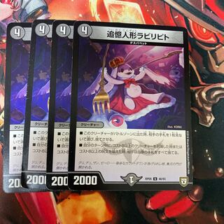 追憶人形ラビリピト