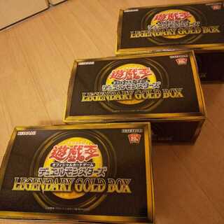 遊戯王　レジェンダリーゴールドボックス　未開封3箱セット
