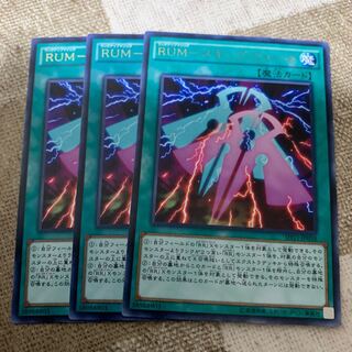 RUM-スキップ・フォース レア