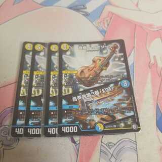 音奏 ハイオリーダ｜音奏曲第3番「幻惑」