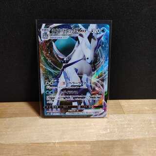 はくばバドレックスVMAX RRR