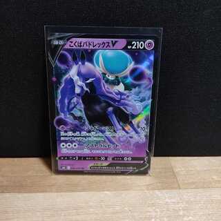 こくばバドレックスV RR