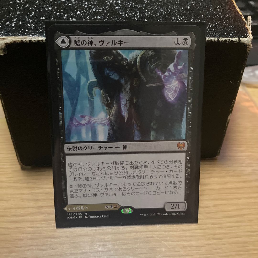 Valki, God of Lies Myth Rare