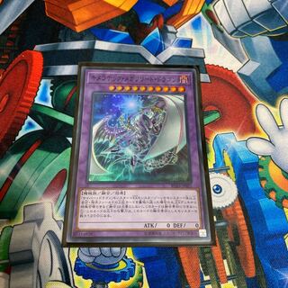 ◉キメラテック・メガフリート・ドラゴン スーパーレア