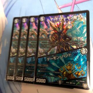 マッドデーモン閣下 /  デーモンハンド  4枚