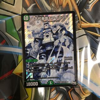 古代楽園モアイランド