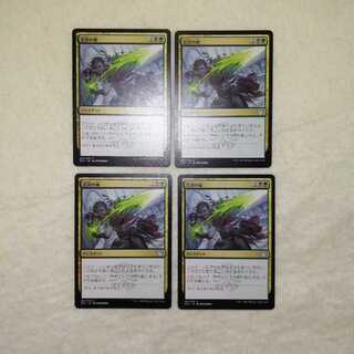 Mortality Spear 4-piece set