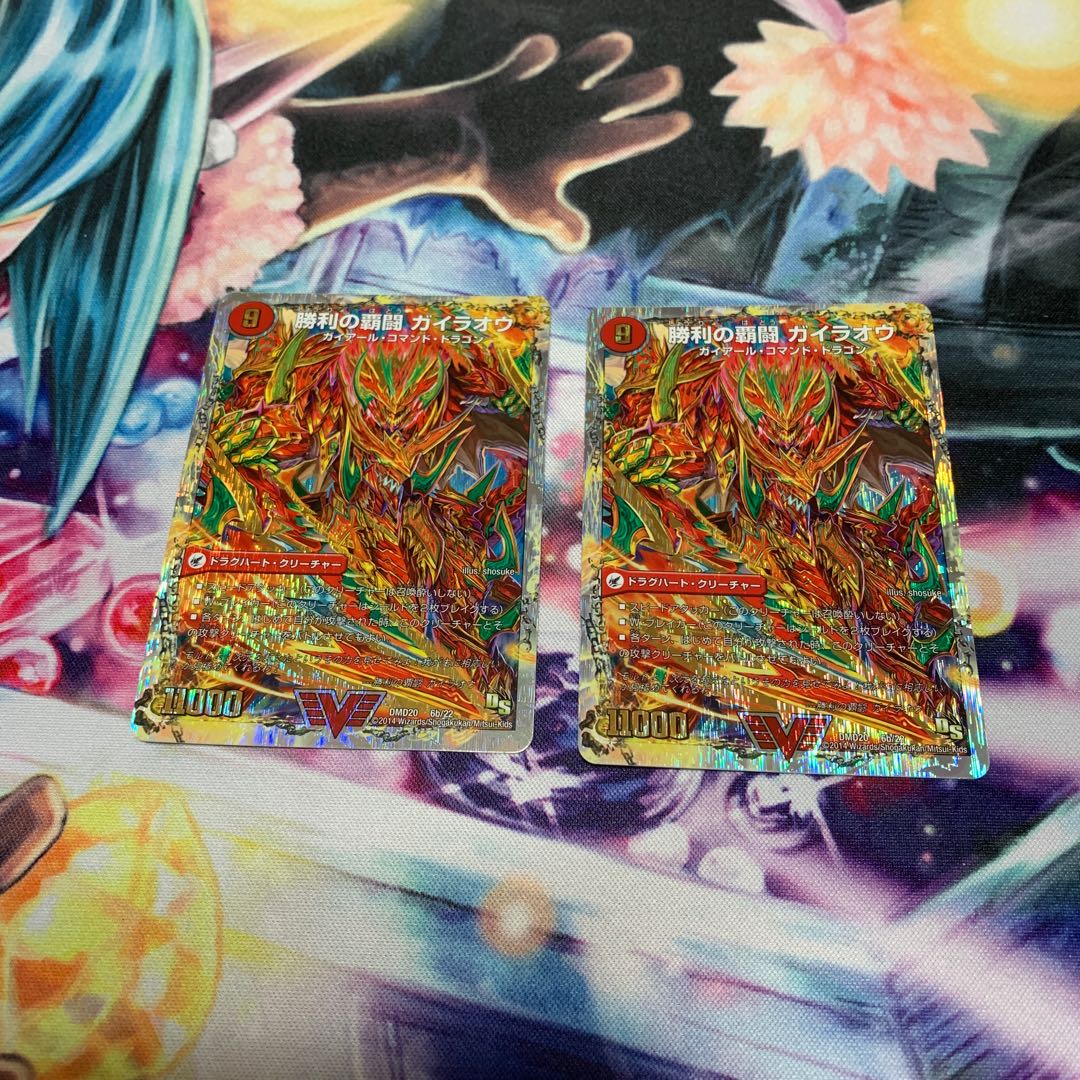 覇闘将龍剣 ガイオウバーン｜勝利の覇闘 ガイラオウ(スーパーデッキ仕様) 2枚