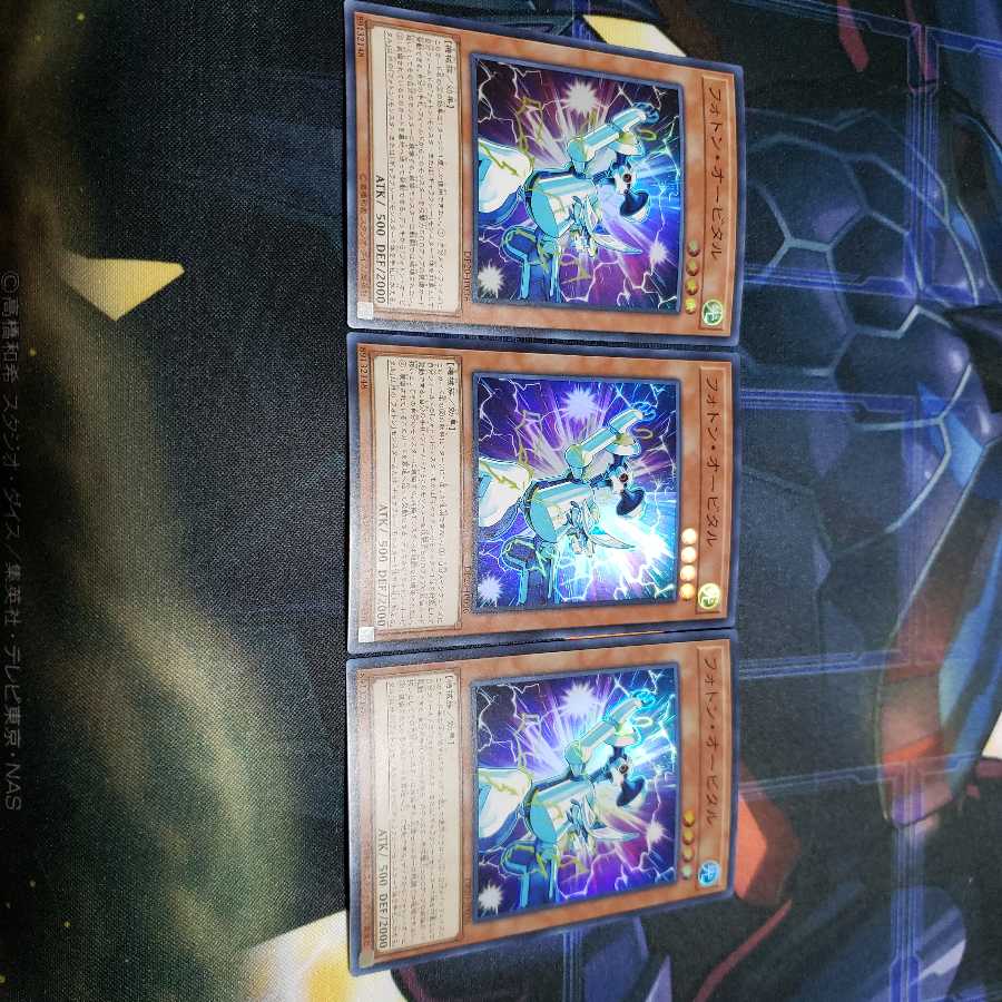 フォトン・オービタル