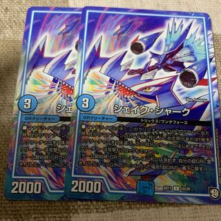 シェイク・シャーク U