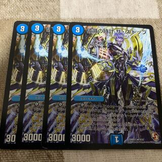 破滅の時計 ザ・ストップ(通常)