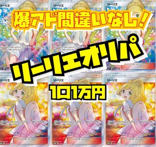 ポケモンカードゲーム プレミアムトレーナーボックス Team Gxのカード販売 通販 Magi トレカ専用フリマアプリ ポケモンカードゲーム プレミアムトレーナーボックス Team Gxのカード販売 通販 Magi トレカ専用フリマアプリ