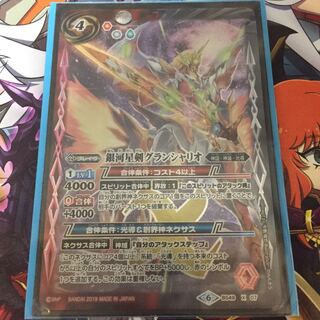 銀河星剣グランシャリオ 1枚