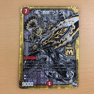 “罰怒”ブランド SE