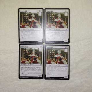 Professor of Symbology 4-card set