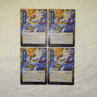 Whirlwind Denial 4-piece set