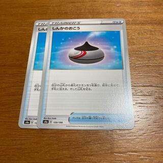 しんかのおこう2枚