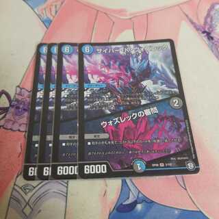 サイバー・K・ウォズレック｜ウォズレックの審問