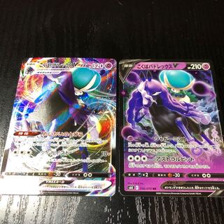 こくばバドレックスV RR  VMAX RRR