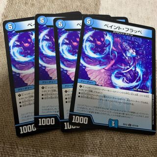 ペイント・フラッペ U 1枚