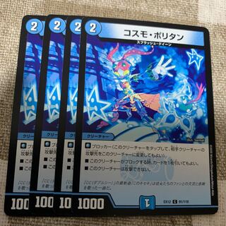 コスモ・ポリタン C