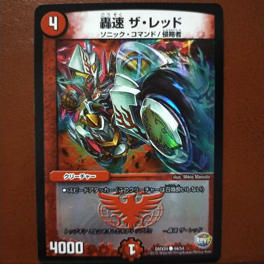 oki-077 set discount roaring speed the red