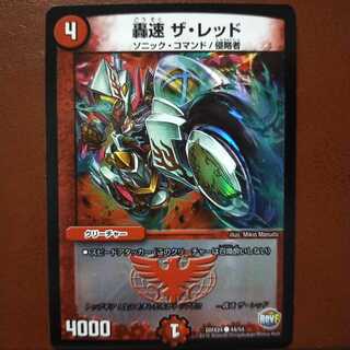 oki-077 set discount roaring speed the red