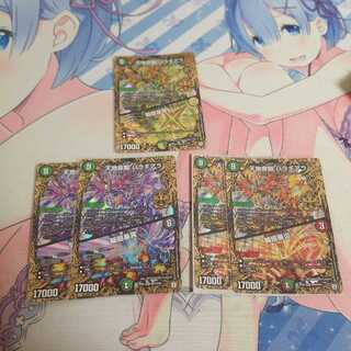 天地命動 バラギアラ｜輪廻暴炎　セット