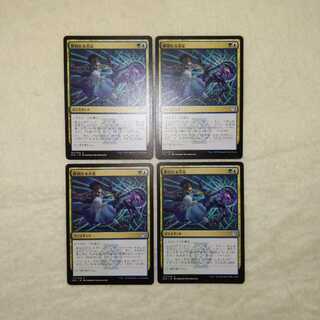 Decisive Denial 4-piece set