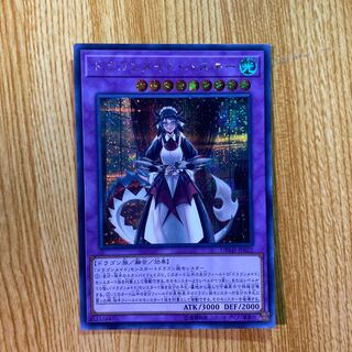 ドラゴンメイド・ハスキー シークレットレア