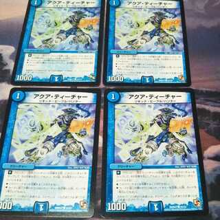 a43 Aqua Teacher 4 pieces Akamal