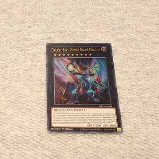 銀河眼の光波刃竜